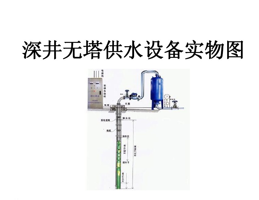 灯塔市井泵无塔式供水设备